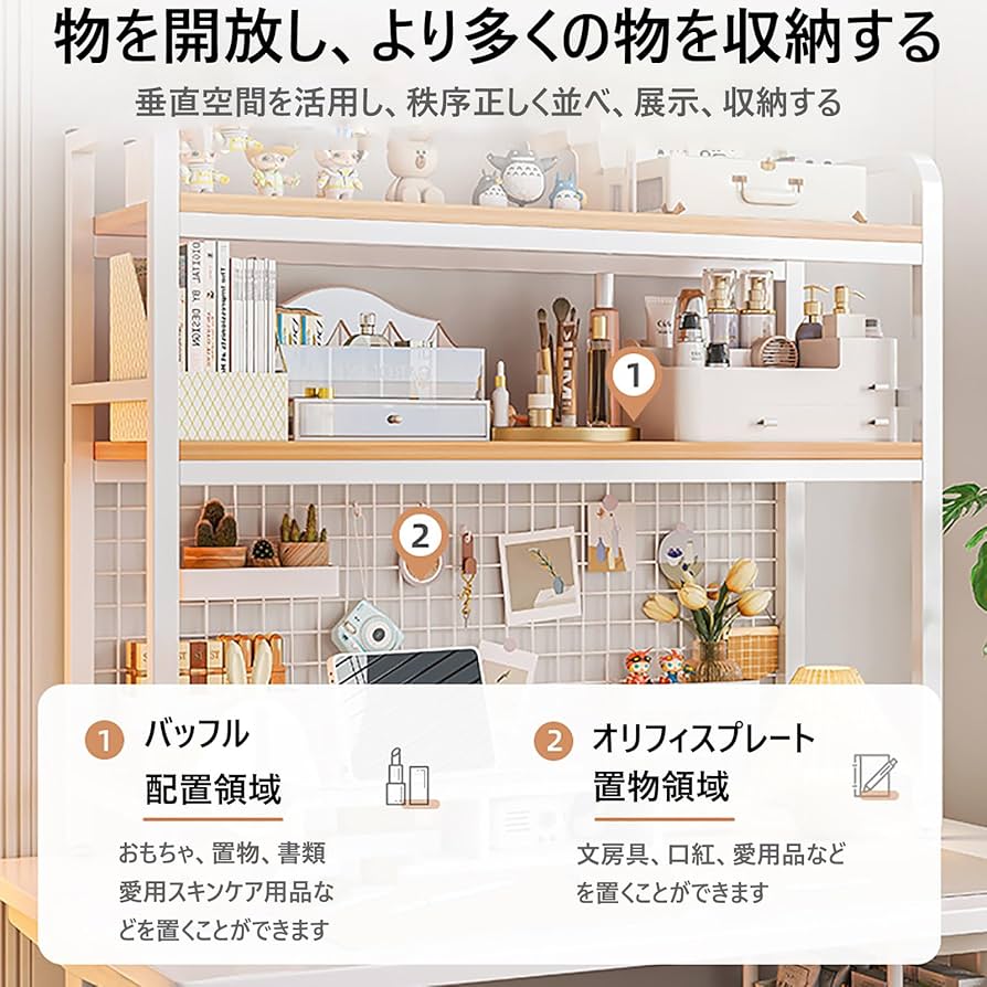 Amazon.co.jp: 机上ラック 卓上ラック デスク上収納ラック 本棚